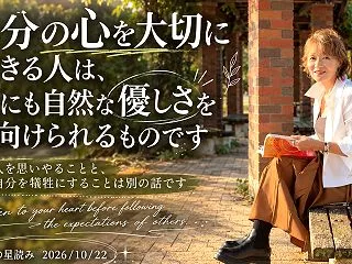 心の声を聞いてみる うお座の月｜今日の星…