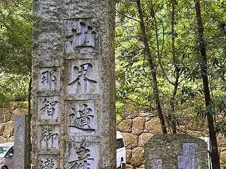 【世界遺産】念願の那智の滝へ！