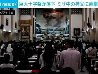 【悲劇】ミサの最中に起きた悲劇：信じられ…