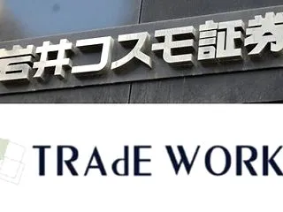 【サイバー攻撃】岩井コスモ証券で不正取引…
