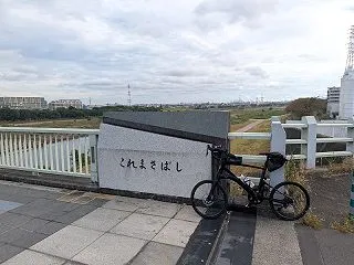 チャリ部 昭和記念公園