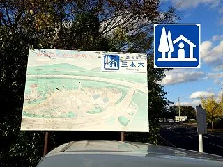 道の駅のマーク