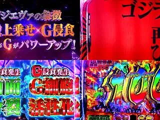 後継機『Lゴジラ対エヴァンゲリオンⅡ』製…