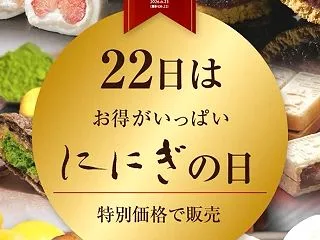 23時59分まで♪50%OFF！京都祇を…
