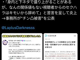 【悲報】善良なホロライブ豚さん、ラプラス…