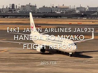 【Flight Report】Japan…