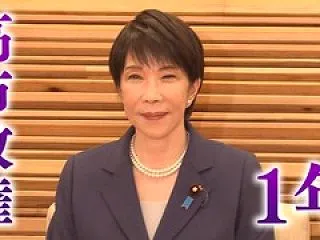 【社会】高市政権一年