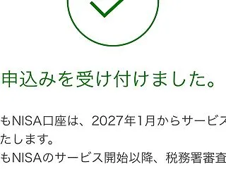 こどもNISA申込み 一括投資にする？