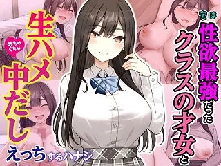 実は性欲最強だったクラスの才女とめちゃく…