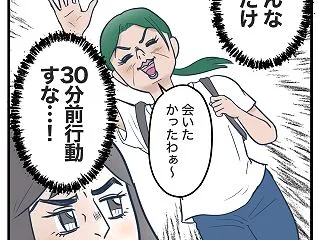地獄のジャパンツアー【73】