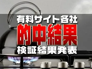 【週間】２０２６年９月の無料予想配当ラン…