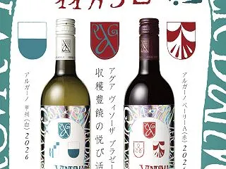 【ご予約受付中】11月3日解禁！山梨ヌー…
