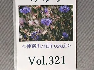 ミュウ 321・322号 完成♪ 