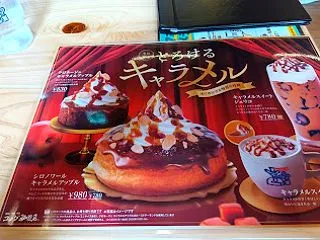 コメダ珈琲店 福岡那珂川店シロノワール …