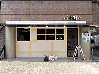 アルプラザ枚方よこの「アントレイ」がカフ…
