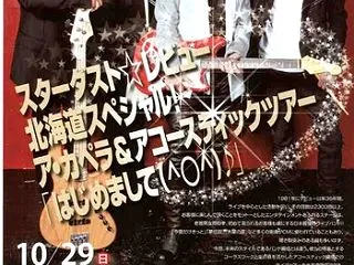 もうそろ スタレビ