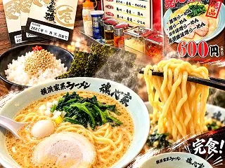 誘われてラーメン屋さんへ。２２日は魂心家…