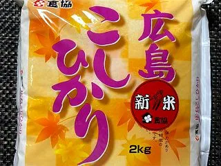 広島ガス 株主優待｜お米（広島こしひかり…