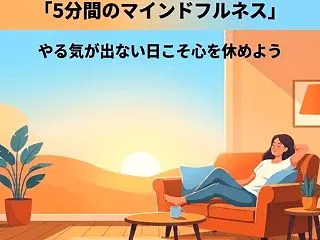 【雑記】何もしたくない休日に試したい「5…