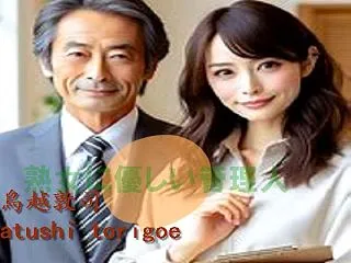 無料体験版・熟女に優しい管理人