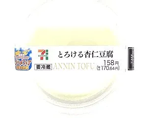 実食レビュー【セブン:とろける杏仁豆腐】…