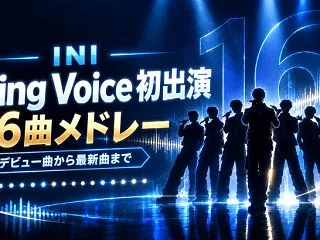 INI、韓国「Killing Voice…