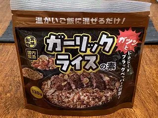 業務スーパー「ガーリックライスの素」は美…