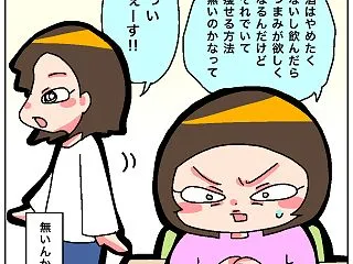 痩せたい