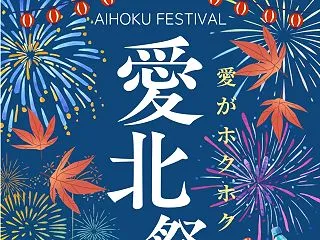 イベント！模擬店！フォトスタジオ！など！…