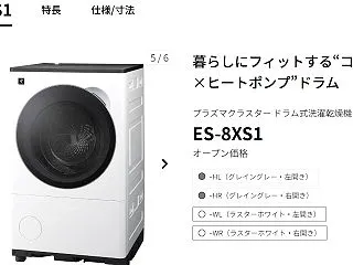 家電量販店へ再び