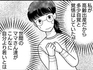 ママ友プロブレム⑪保育園のママさんとのジ…