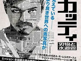 インド・タミル語映画 「カッティ 刃物と…