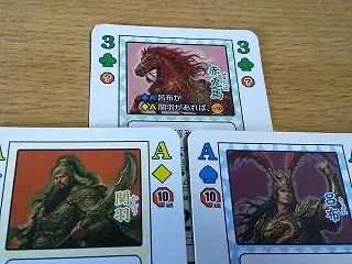 『長考トランプ』おまけゲーム『三国の鷹』