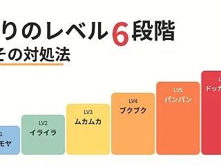 相手に与えすぎることの弊害