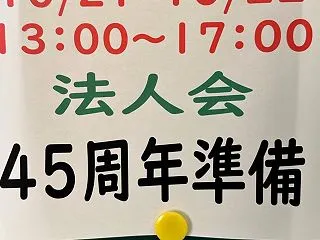 感謝は思った時に伝えよう