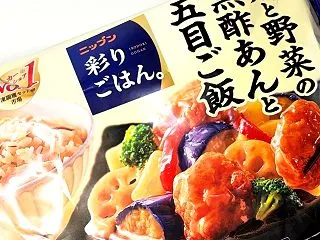 【サンプルモニター】彩りごはん。鶏と野菜…