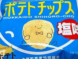 生産者還元用ポテトチップス塩味