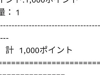 BRUNO 優待申し込み 