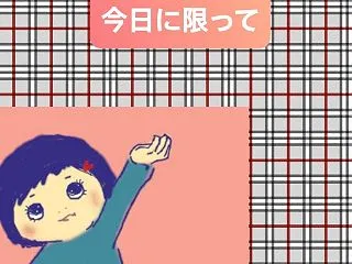 R08.10.22（木）-今日に限って-