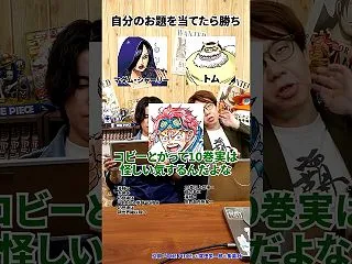 相手に指定されたキャラを当てろ！アキネー…