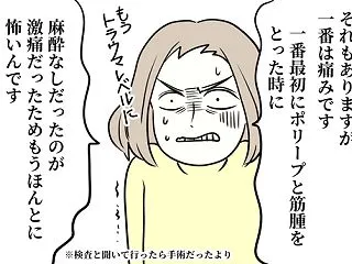 手術をすれば終わりじゃなかった「子宮筋腫…