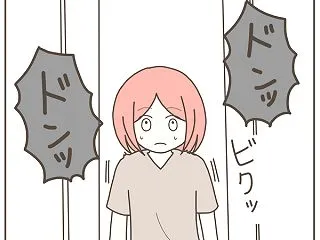 うちの義母、セコすぎます！(３０)