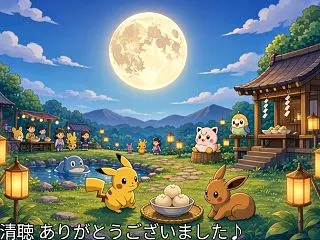 秋のシーズン 開幕近し♪