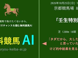 壬生特別