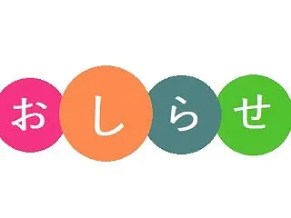 【対応済み】「PHPの重大な脆弱性」の修…