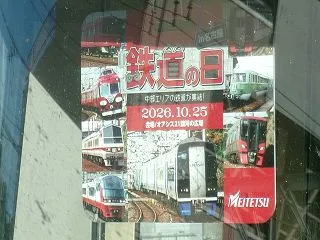 車掌と乗客の親子の微笑ましいふれあい・鉄…