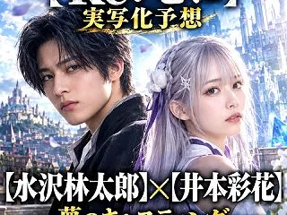 Re:ゼロ実写化予想｜死に戻りの絶望を実…
