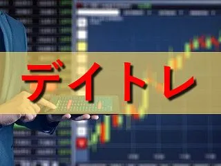 デイトレ 日経プチ暴落 リバ狙いの悪手で…