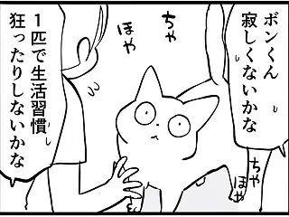 【あの日から、我が家の重い愛を一身に受け…