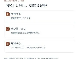 Bluetoothイヤホンで楽器の音が遅…